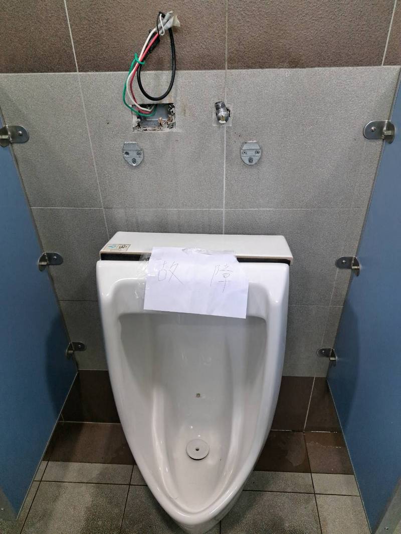 平溪小便斗漏水維修